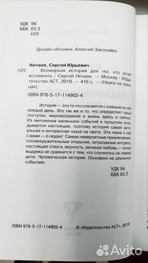 Две книги по истории, пакетом