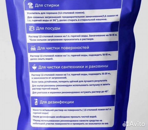 Супер Отбеливатель