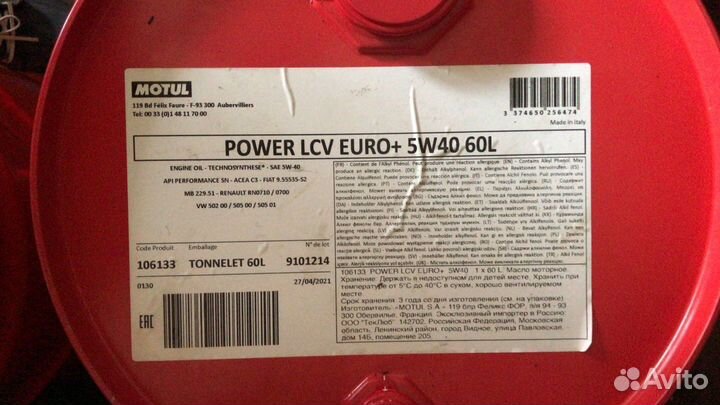 Motul Power LCV Euro+ 5W-40 / Бочка 60 л