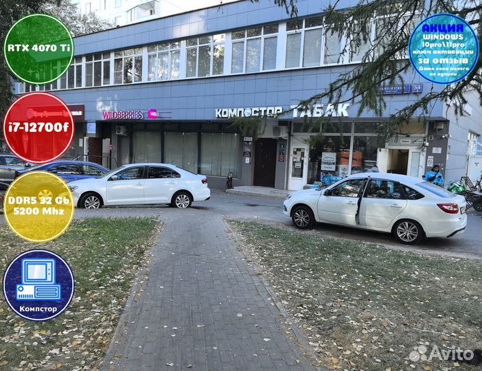 Игровой компьютер i7-RTX4070Ti-32DDR5-MHB43018-B760