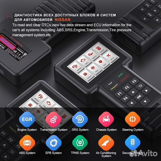 Автосканер для nissan - Thinkscan S PRO