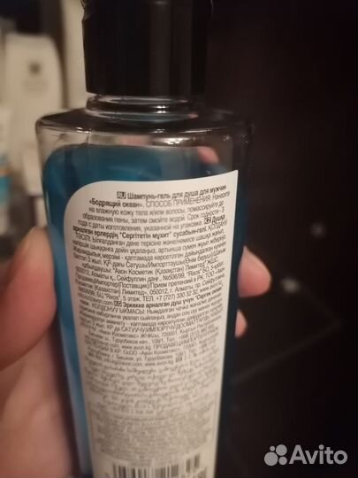 Шампунь гель для душа мужской
