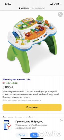 Развивающие игрушки