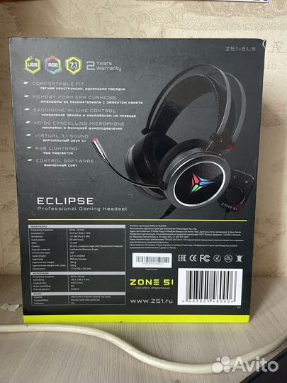 Наушники Zone 51