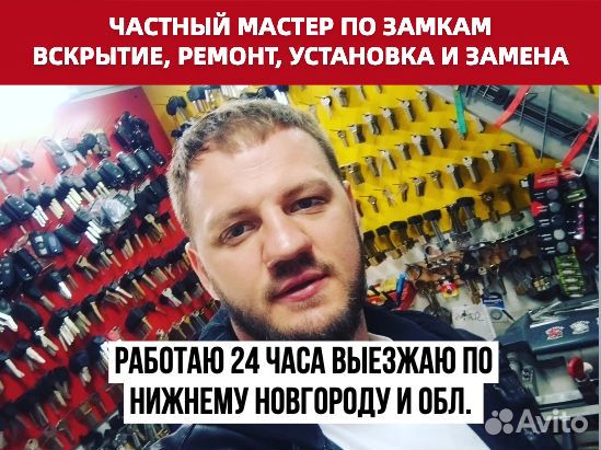 Вскрытие замков. Установка замков. Ремонт замков