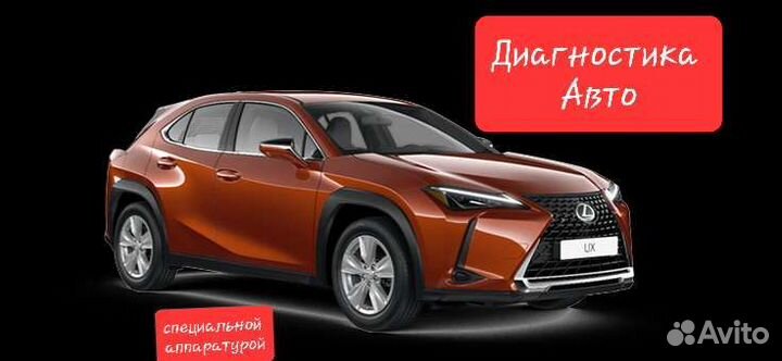 Автоподбор