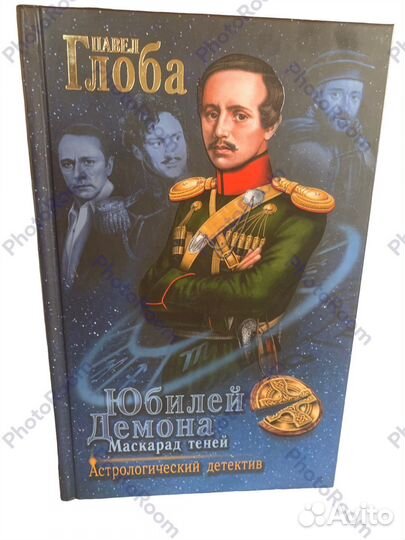 Вече :Астрологический детектив