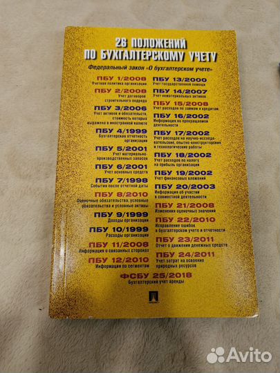 Книги по бухгалтерскому учету