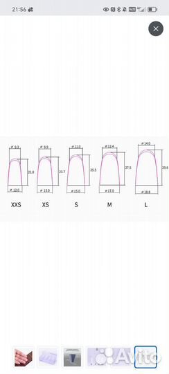 Напальчники для игры на гитаре