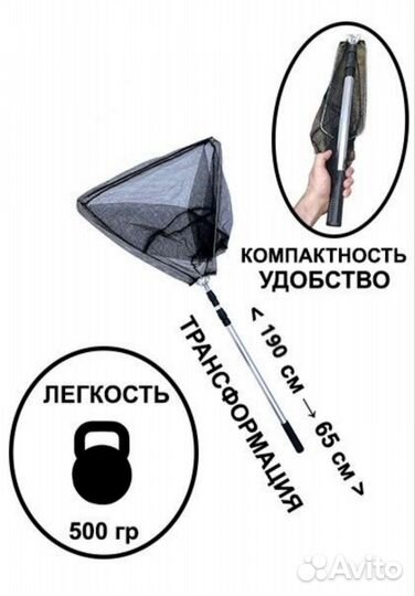 Подсак рыболовный