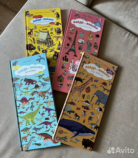 Книги Найди и покажи Т.Лаваль