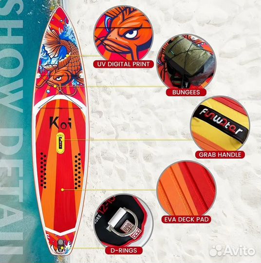 SUP Сап Борд Koi.Новый