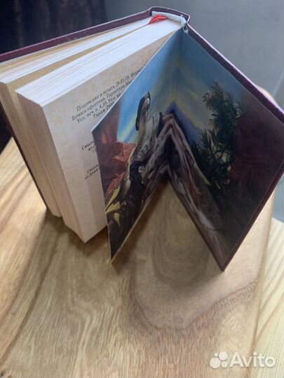 Книга подарочное издание