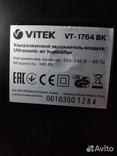 Увлажнитель Vitek