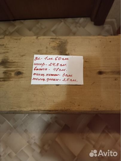 Лавка деревянная бу
