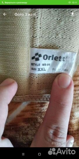 Бандаж для беременных