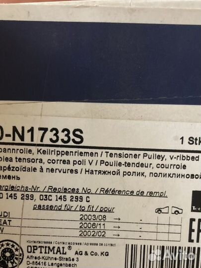 Ролик натяжной