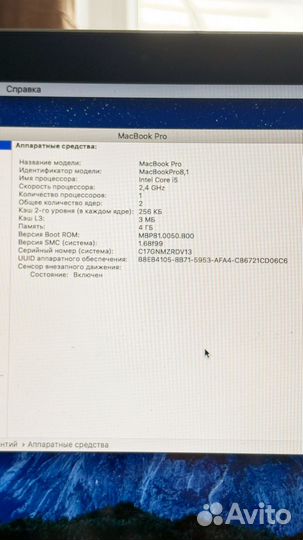 Apple macbook pro 13 2011