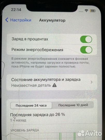 iPhone Xs Max, 64 ГБ
