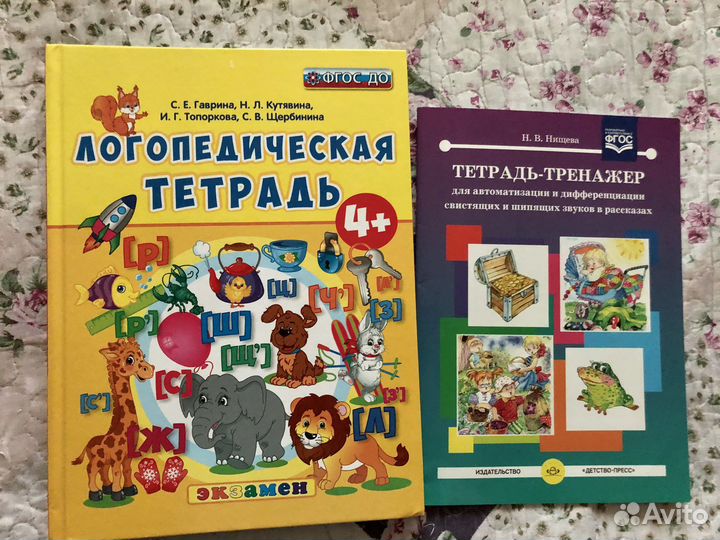 Буквари набор,логопедический букварь и прописи