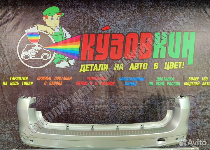 Бампер ларгус 21999 LADA largus задний все цвета
