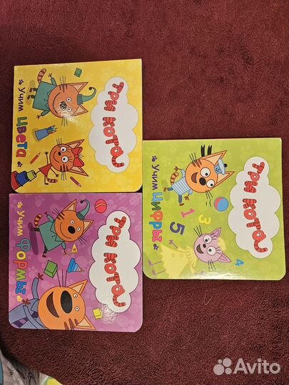 Развивающие книги 'Три кота'