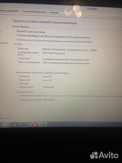 Ноутбук Lenovo