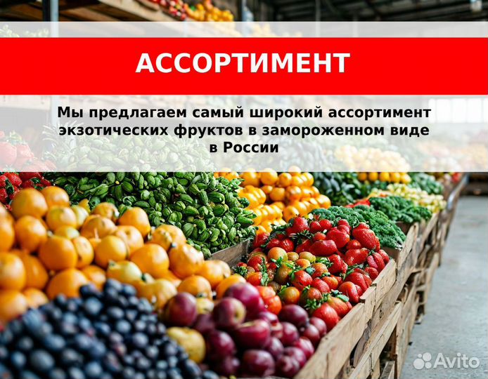 Оптовые поставки маракуйи – натуральные без добаво