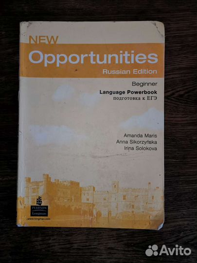 Английский язык подготовка к егэ