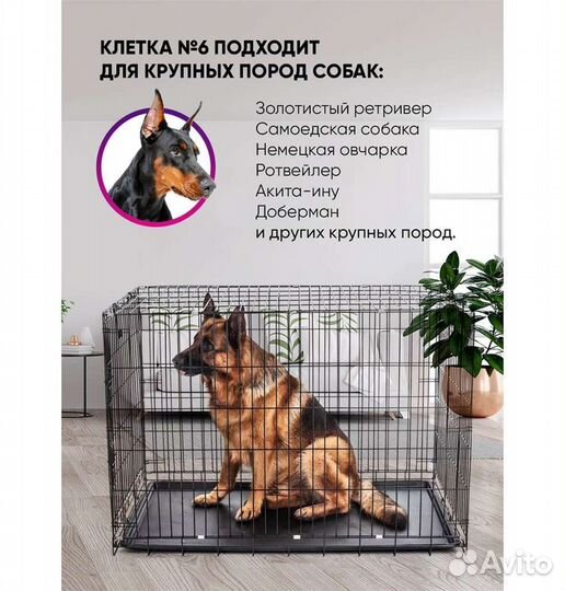 Клетка для животных #6 (120*79*83 см) новая