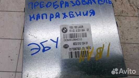 Блок управления BMW 5 F10/F11 (1BA11NC07)