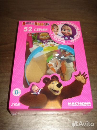 Маша и медведь 52 серии (2 DVD, ободок, брелок)