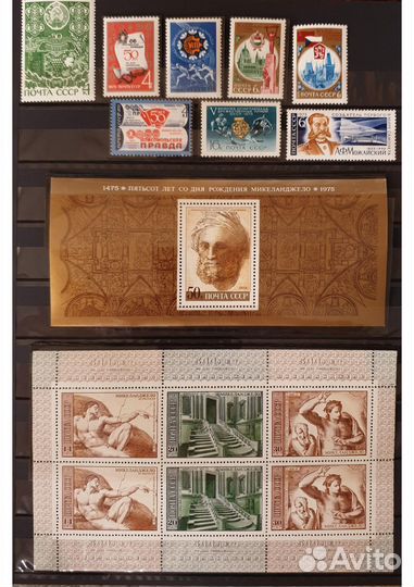 1975 полный годовой набор почтовых марок СССР