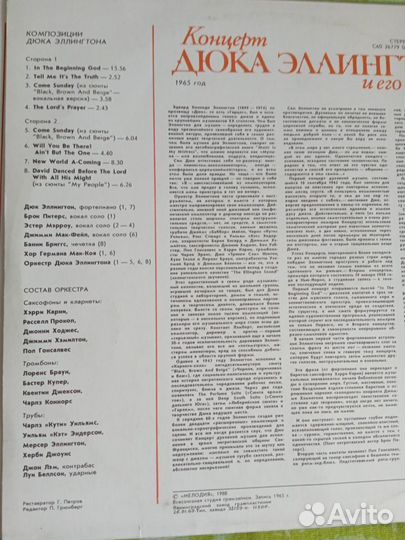 Винил Д.Эллингтон Б.Холлидей Фристайл и другие