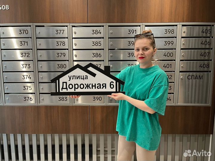 Табличка для вашего дома