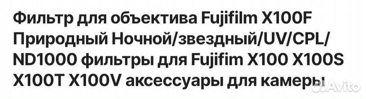 Фильтры для объектива
