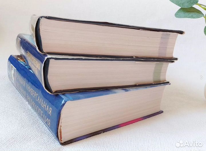 Энциклопедия аванта плюс