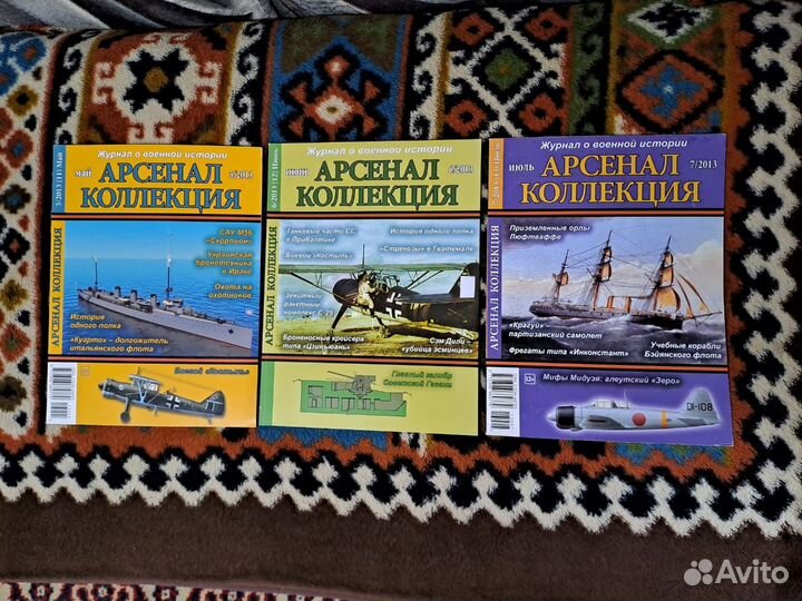 Арсенал - Коллекция