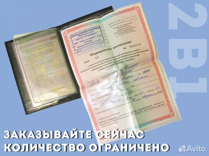 Обложка 2в1 для авто документов с номером (синий)