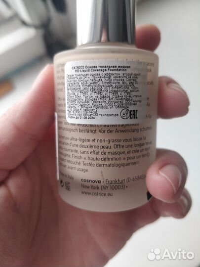 Крем тональный Catrice HD Liquid Coverage