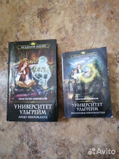 Книги Левковская