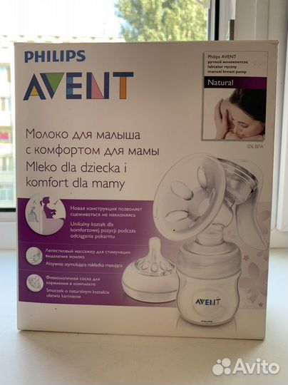 Молокоотсос ручной