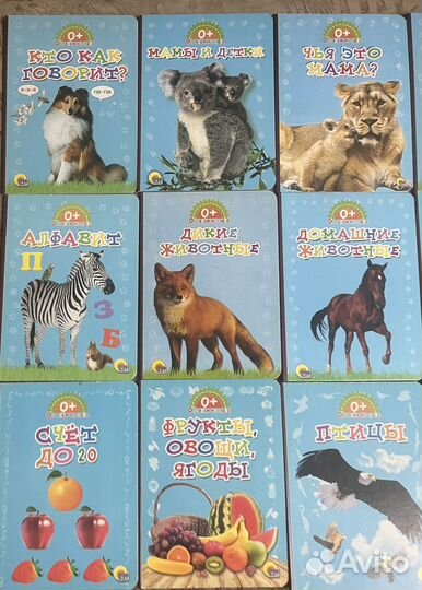 Детские картонные книги