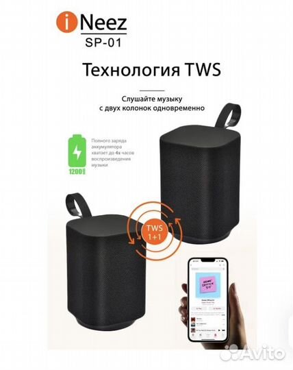 Многофункиональна колонка