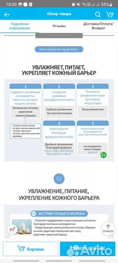Атоми крем- мист