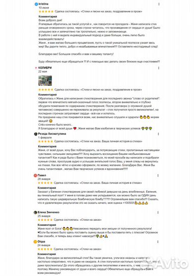 Стихи и песни на заказ, поздравление в прозе