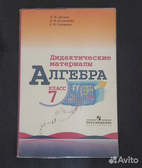 Огэ,егэ учебное пособие