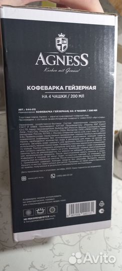 Гейзерная кофеварка