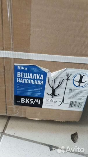 Вешалка напольная