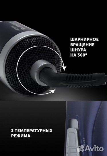 Щетка-фен